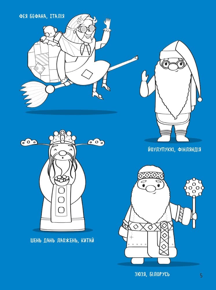 Святонаближаріум : Мій новорічний нотатник, фото - 2