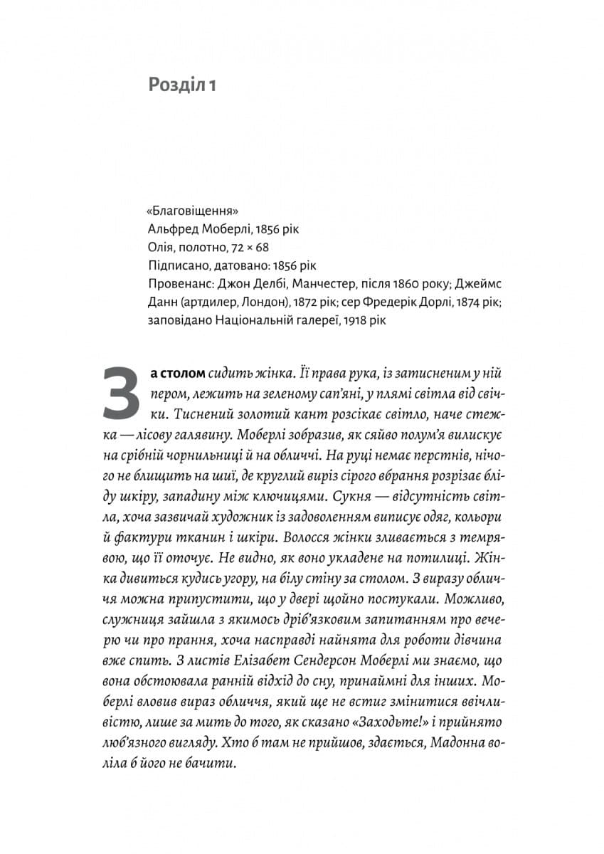 Фігури світла, фото - 3