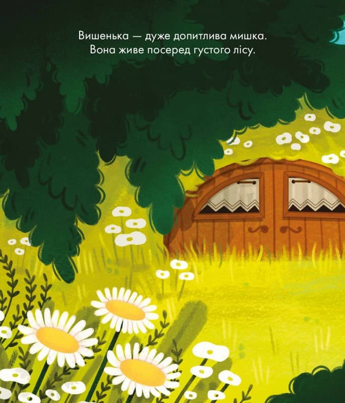 Пригоди вишеньки, фото - 3