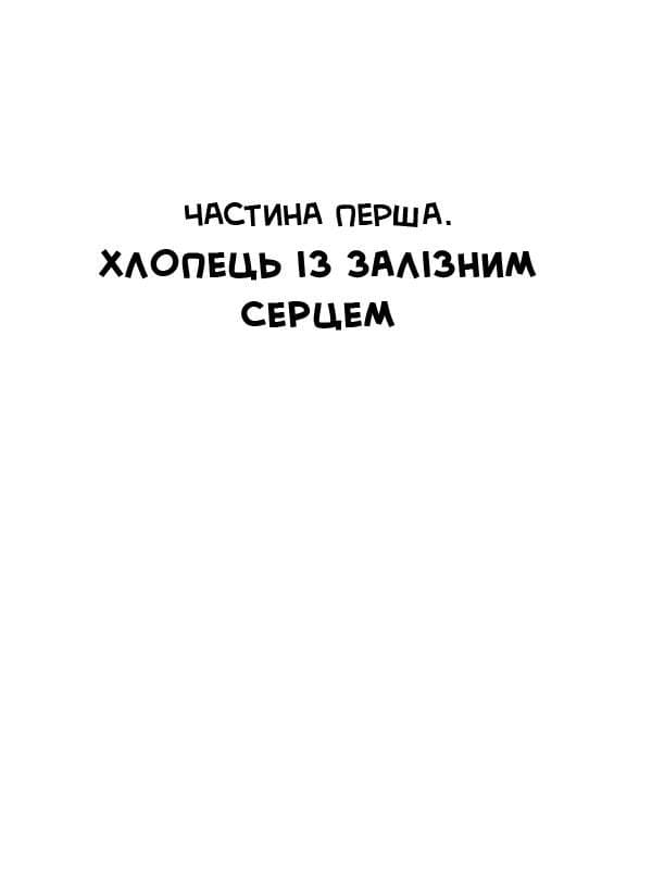 Сапієнси, фото - 2