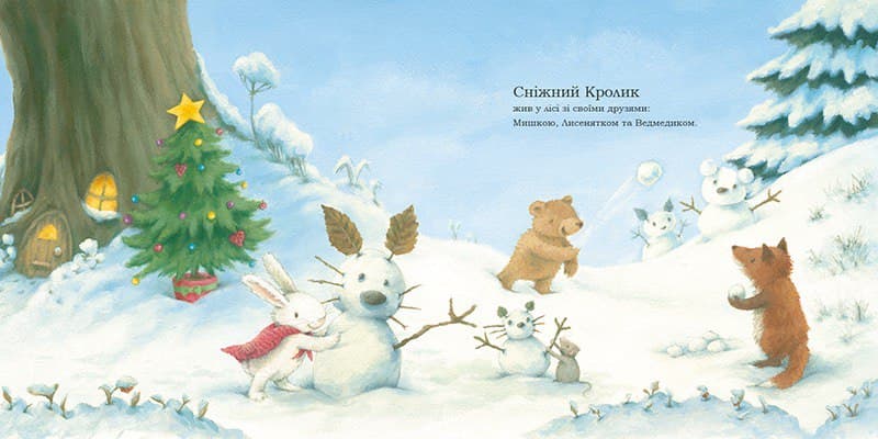 Сніжний Кролик і різдвяний подарунок, фото - 2