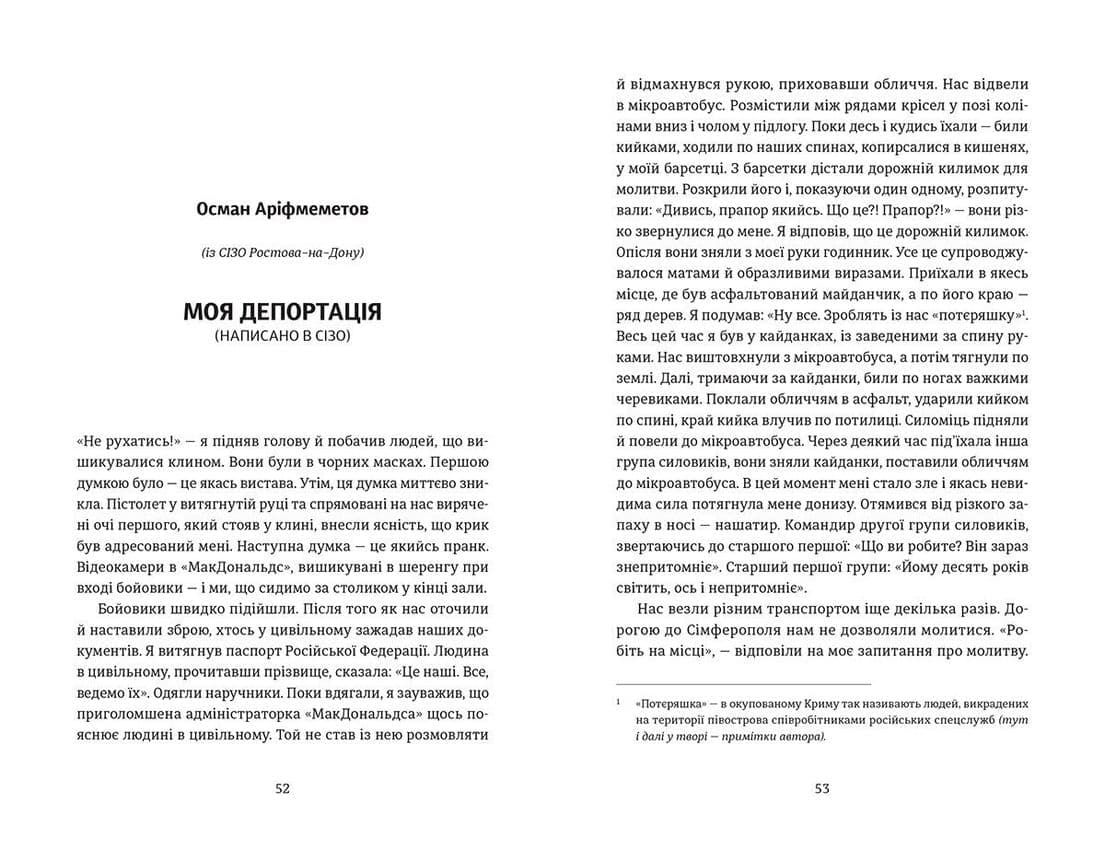 Кримський інжир. Демірджі, фото - 2