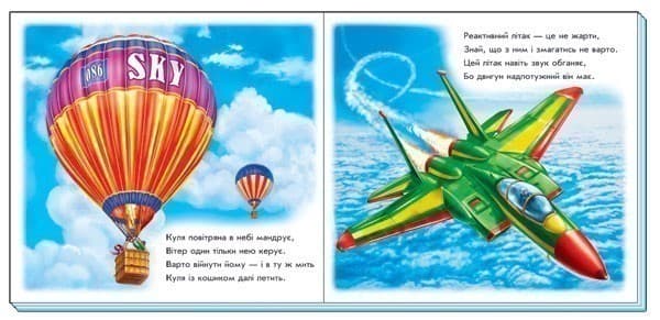 У повітрі, фото - 2