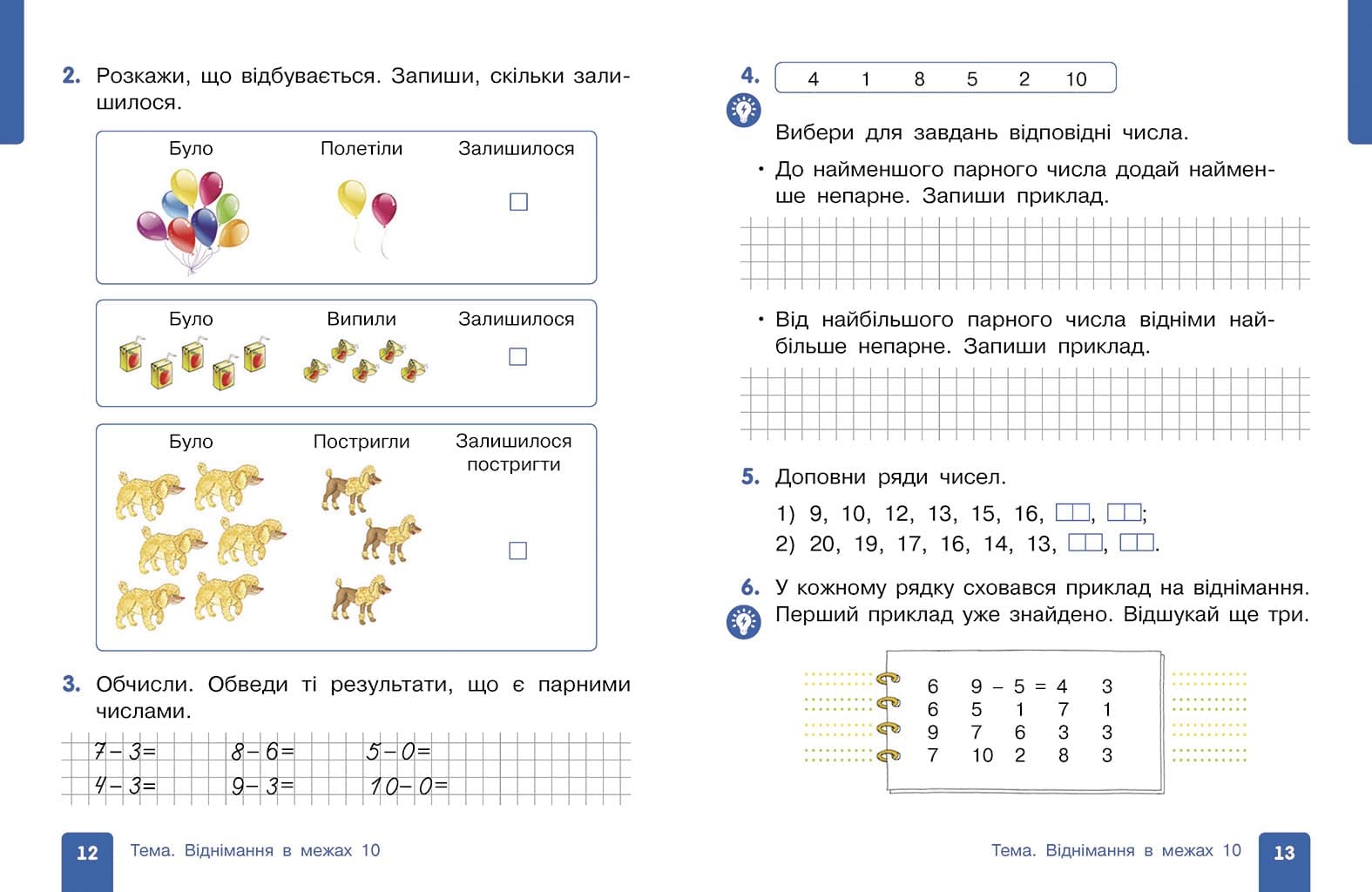 НУШ 1 клас. Математика. Навчальний посібник (у 3-х частинах). ЧАСТИНА 2. Гісь О.М., фото - 2