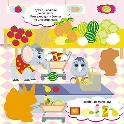 Пограймося! Ласощі тваринок, фото - 2