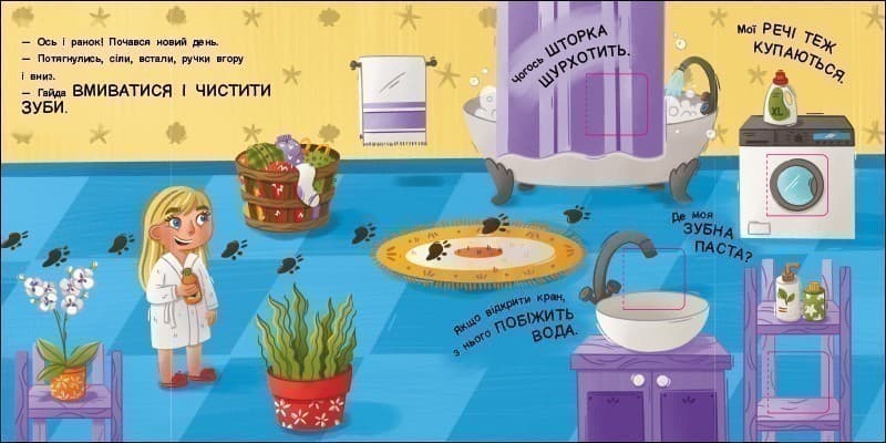 Що ховається?, фото - 3