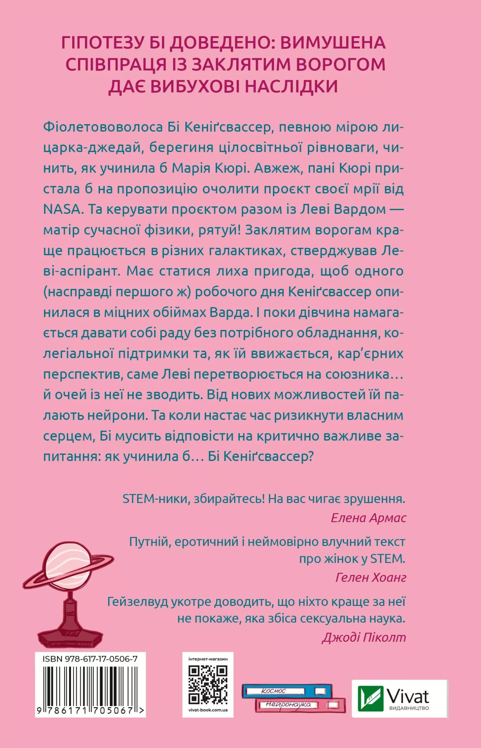 Кохання в мозку, фото - 2