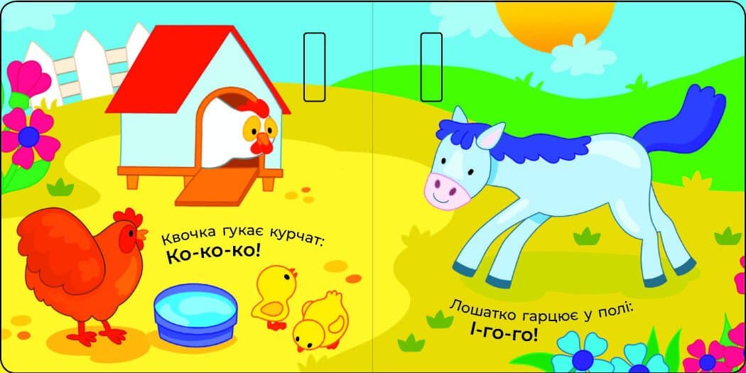 Що чути... На селі, фото - 2