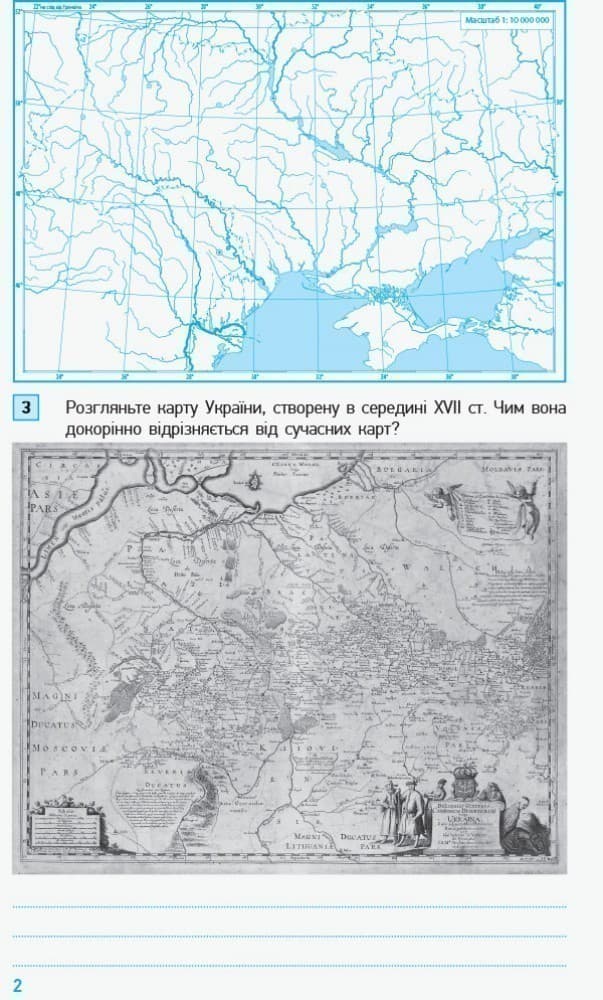 Географія. 8 клас. Компетентнісні завдання, фото - 3
