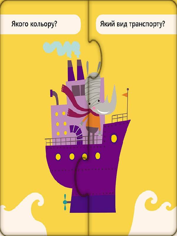 Зʼєднай половинки. Корисний транспорт, фото - 3