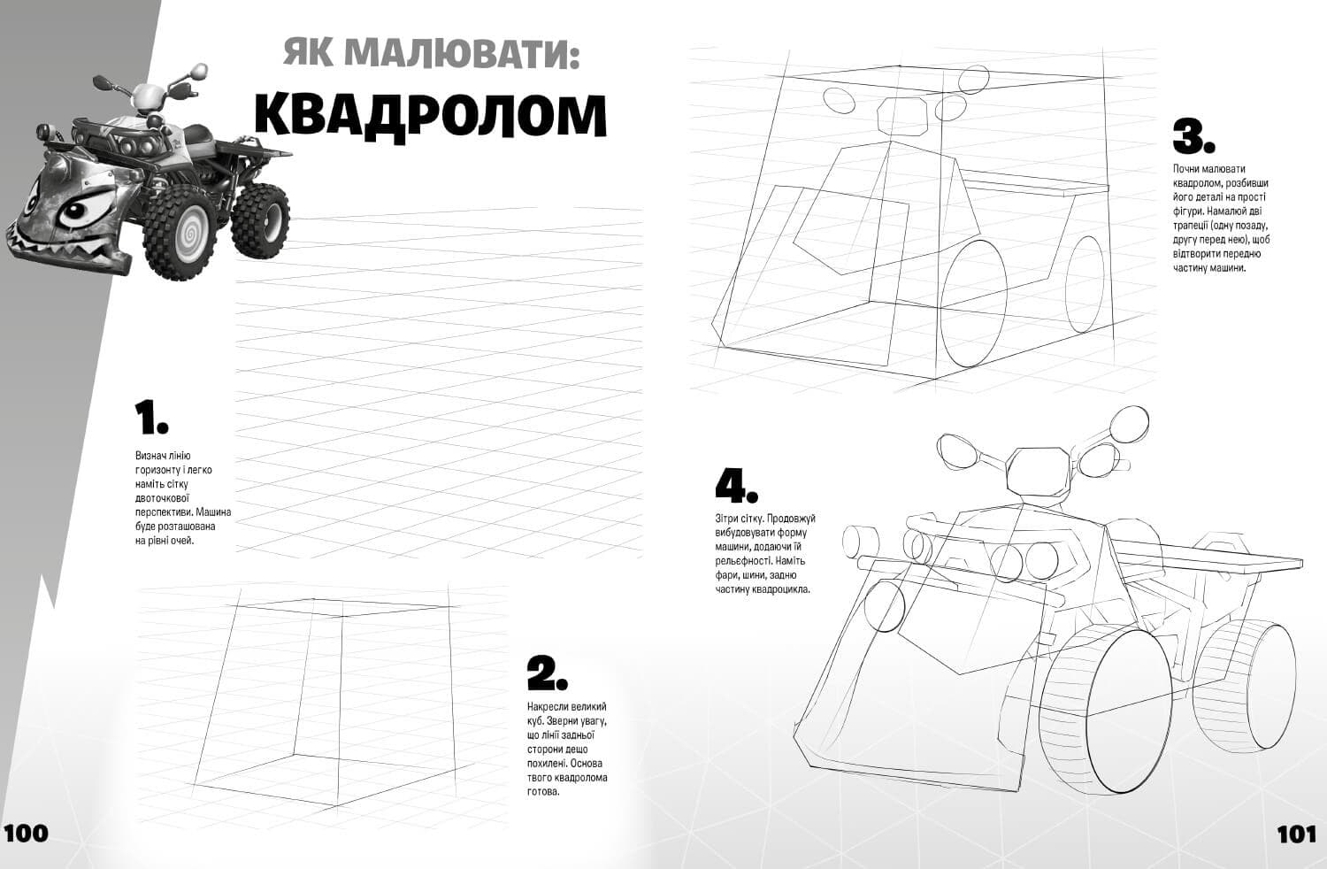 FORTNITE Official. Як малювати, фото - 3