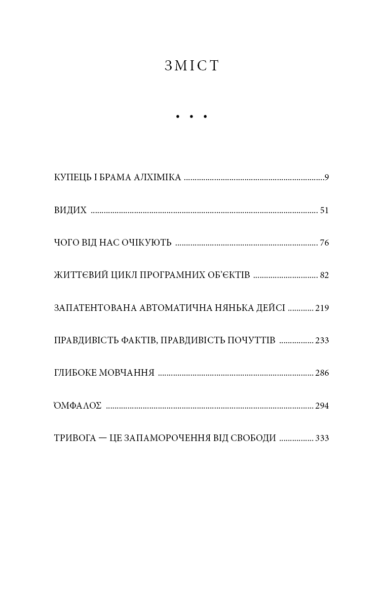 Видих, фото - 2