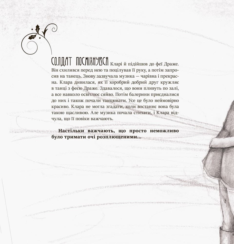 Лускунчик, фото - 2