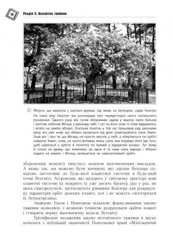 Світ теорії відносності, фото - 2