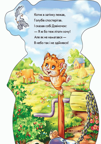 Кумедні лапки: Котик, фото - 3