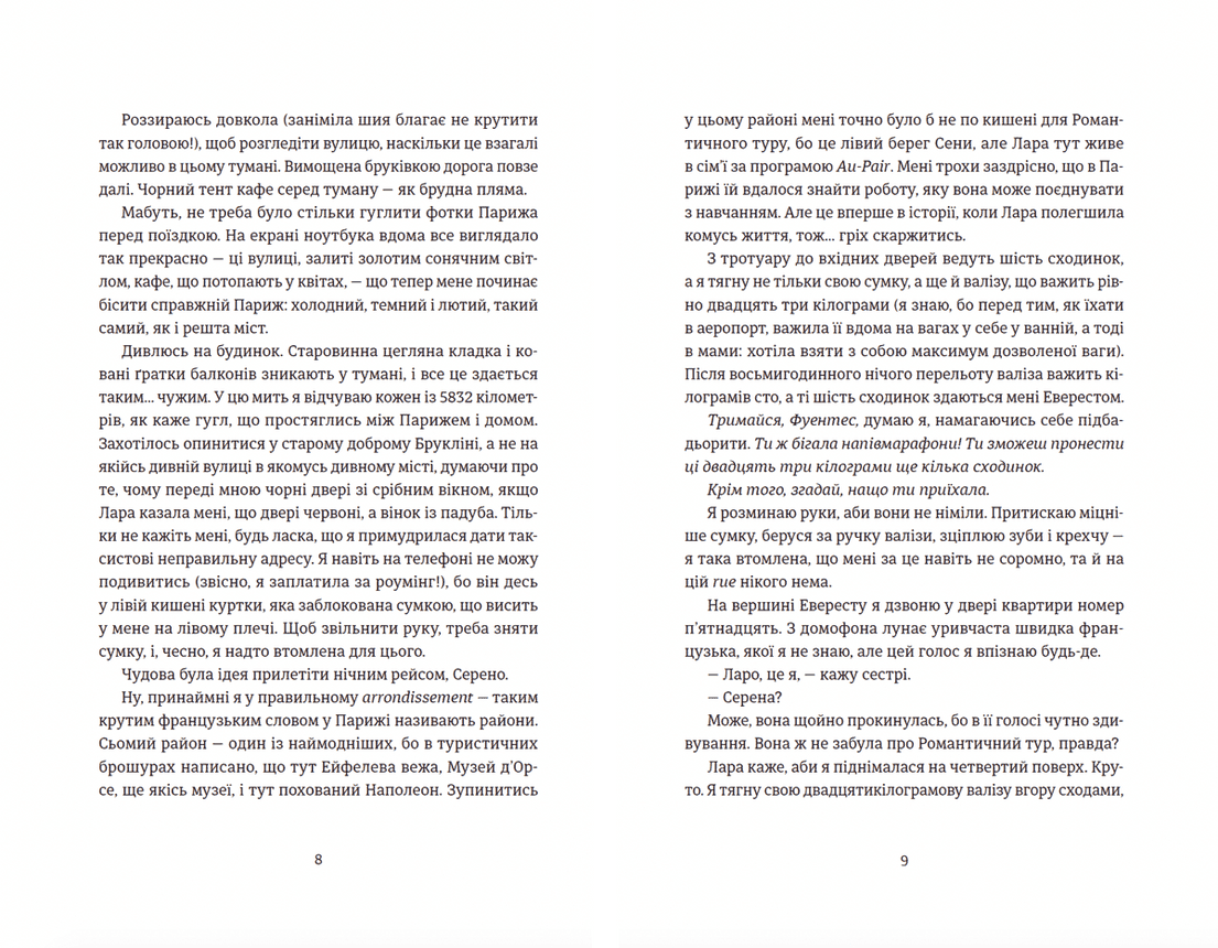 Поцілунок у Парижі, фото - 3