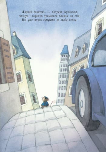 Подарунок для Ліфі, фото - 3