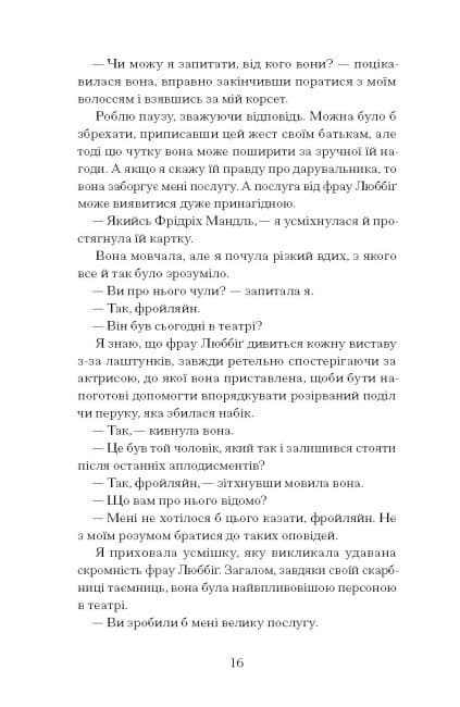 Єдина жінка в кімнаті, фото - 3