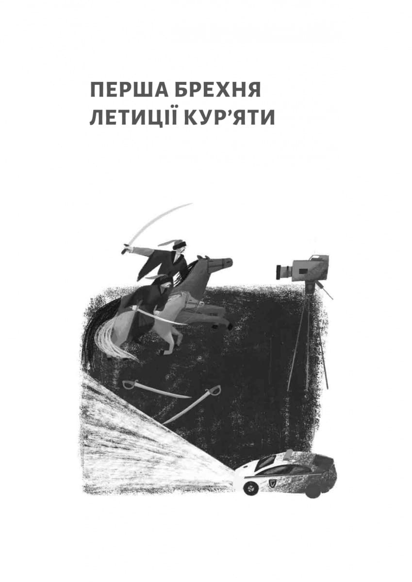 Летиція Кур&#39;ята та всі її вигадані коханці, яким вона збрехала про свого батька, фото - 2