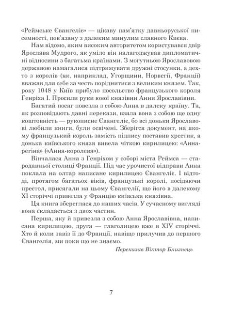 НУШ 4 клас. Українська мова та читання. Позакласне читання. Барвисте коромисло. Хрестоматія. Вашків Л., фото - 3