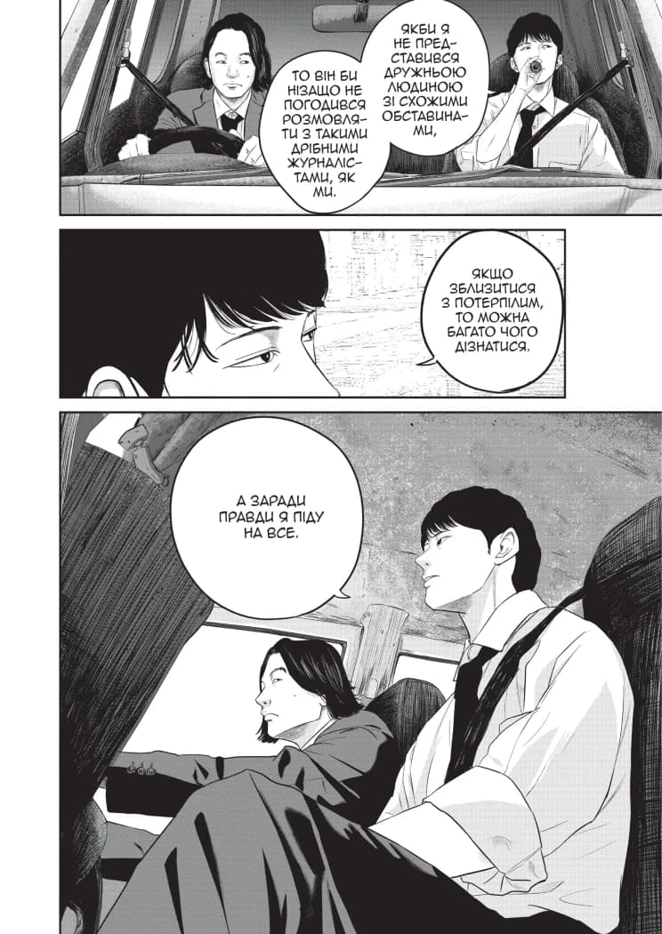 Усміхнені. Том 2, фото - 3