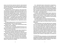 Химерне сяйво, фото - 3