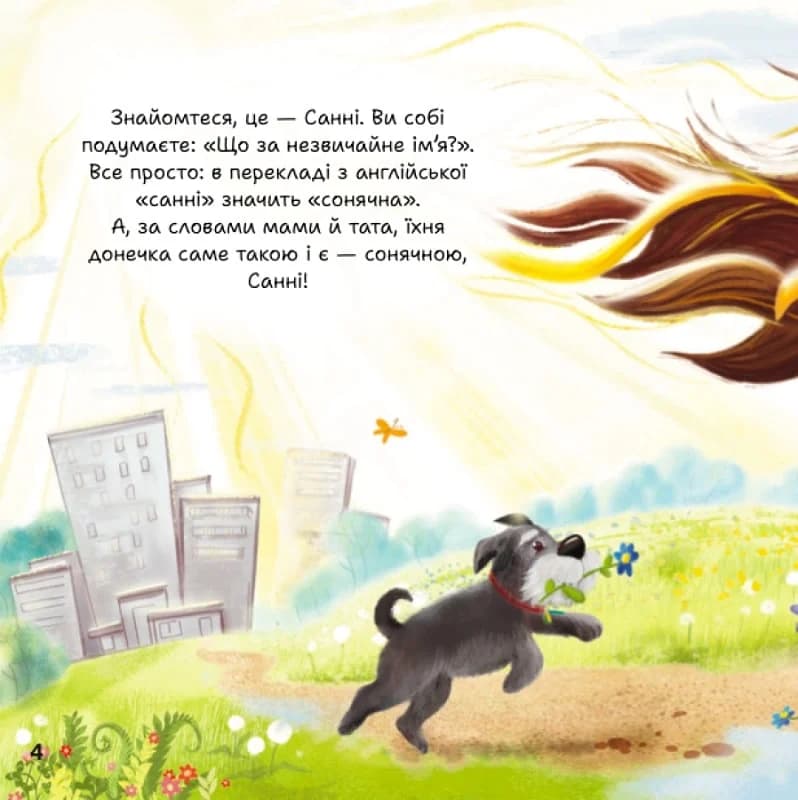 У мами сіла батарейка, фото - 3