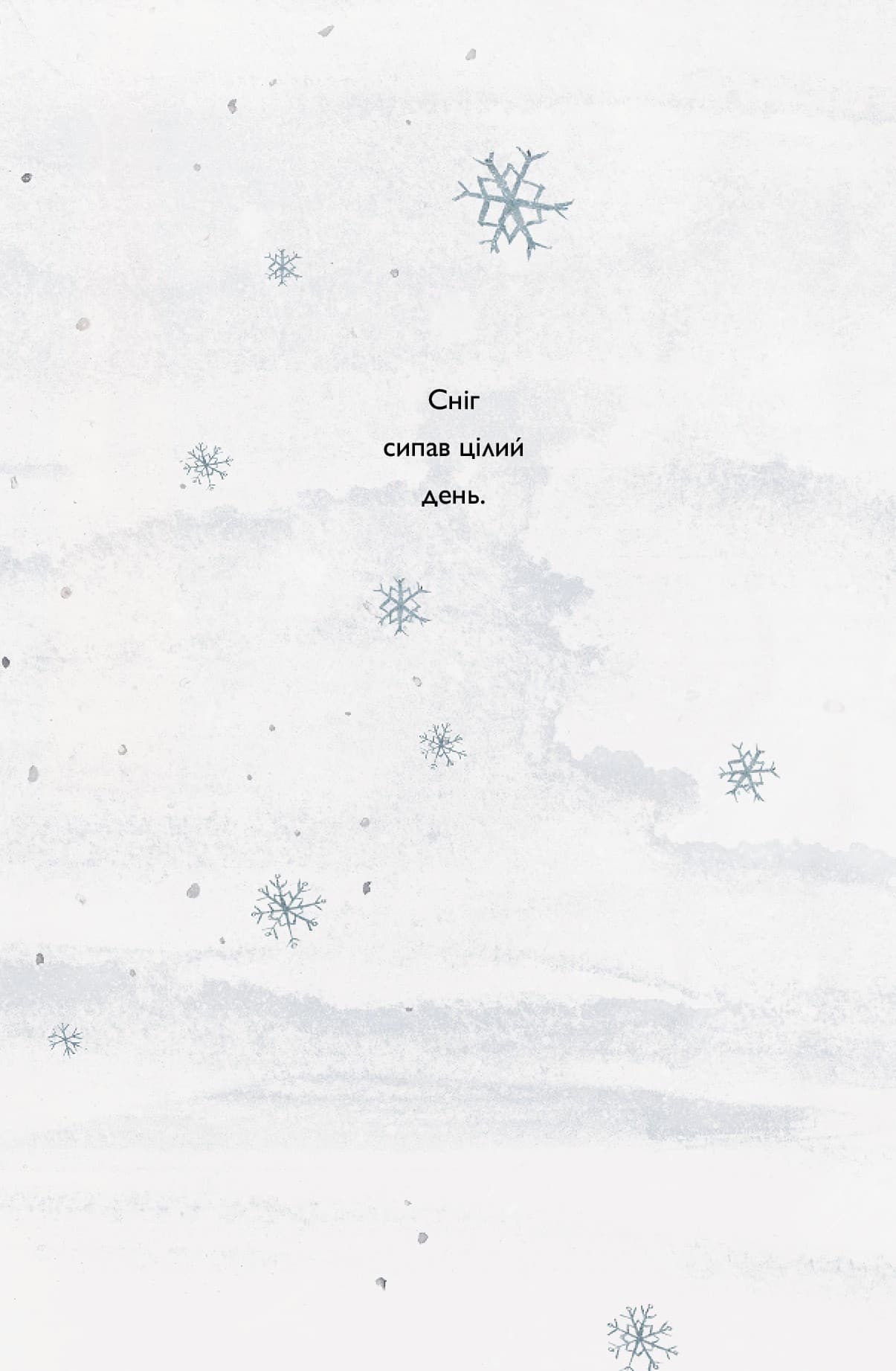 Оленичка і Малинівка, фото - 2