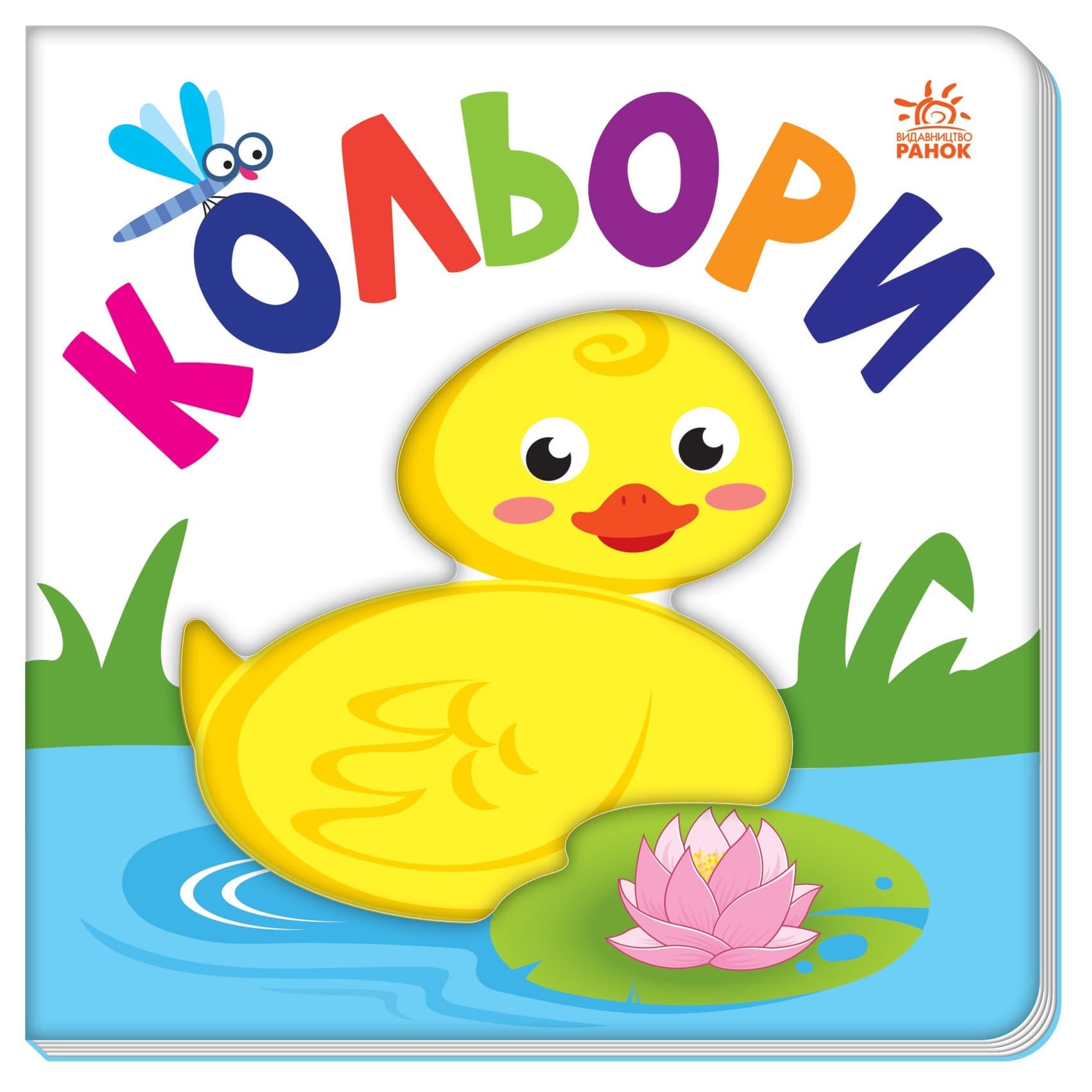 Яскравий світ. Кольори, фото - 1