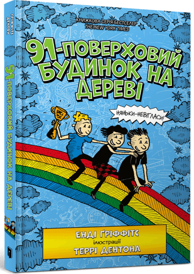 91-поверховий будинок на дереві
