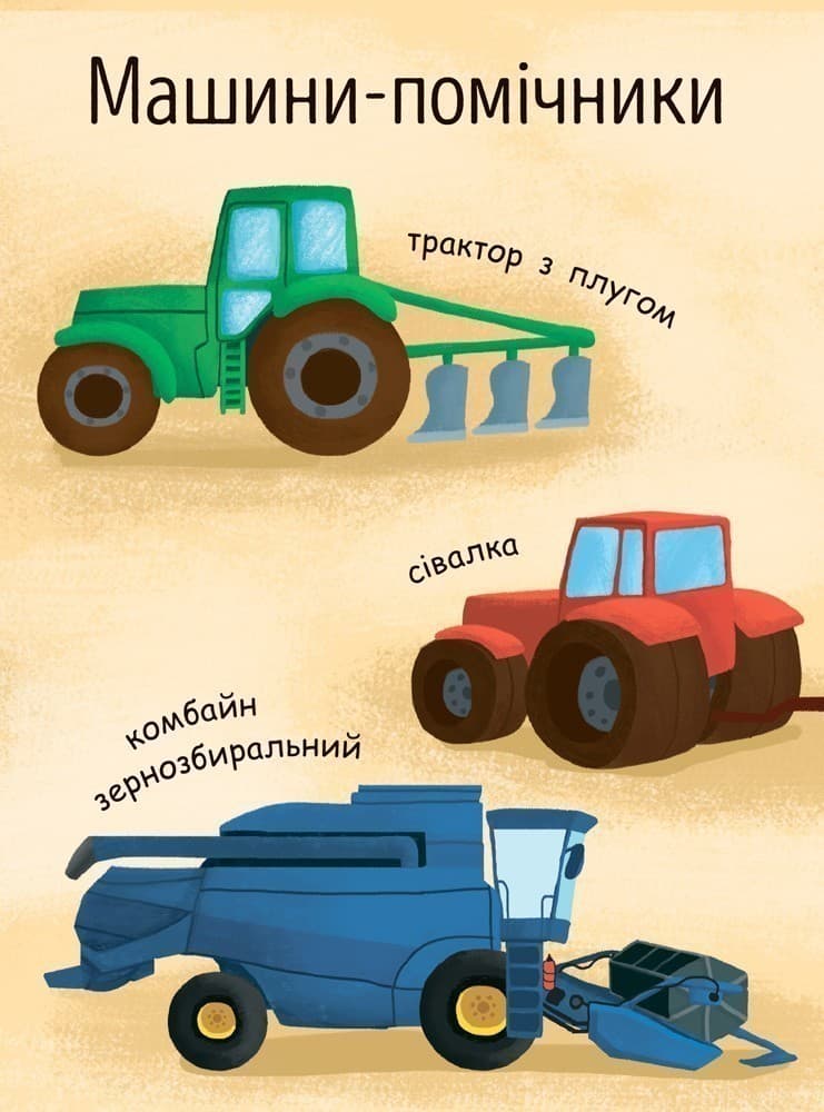 Як роблять хліб?, фото - 3