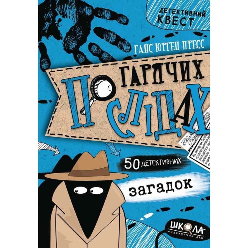 По гарячих слідах (мінімальний брак), фото - 1