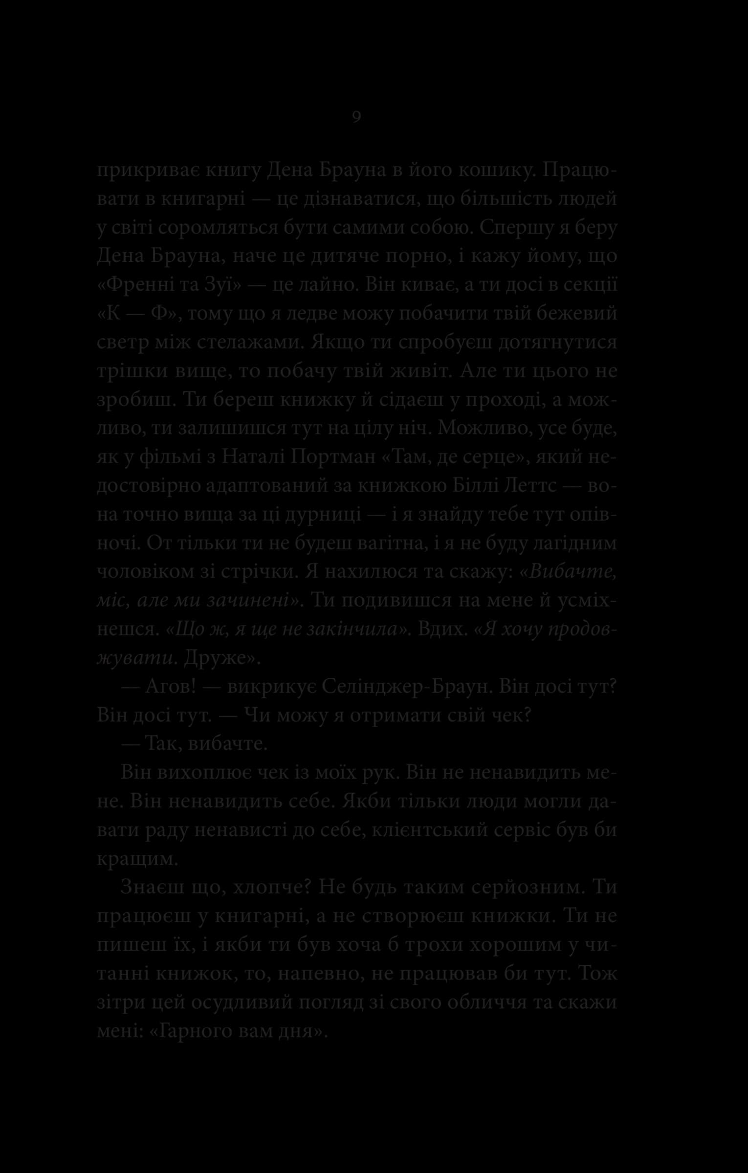 Ти. Книга 1, фото - 3