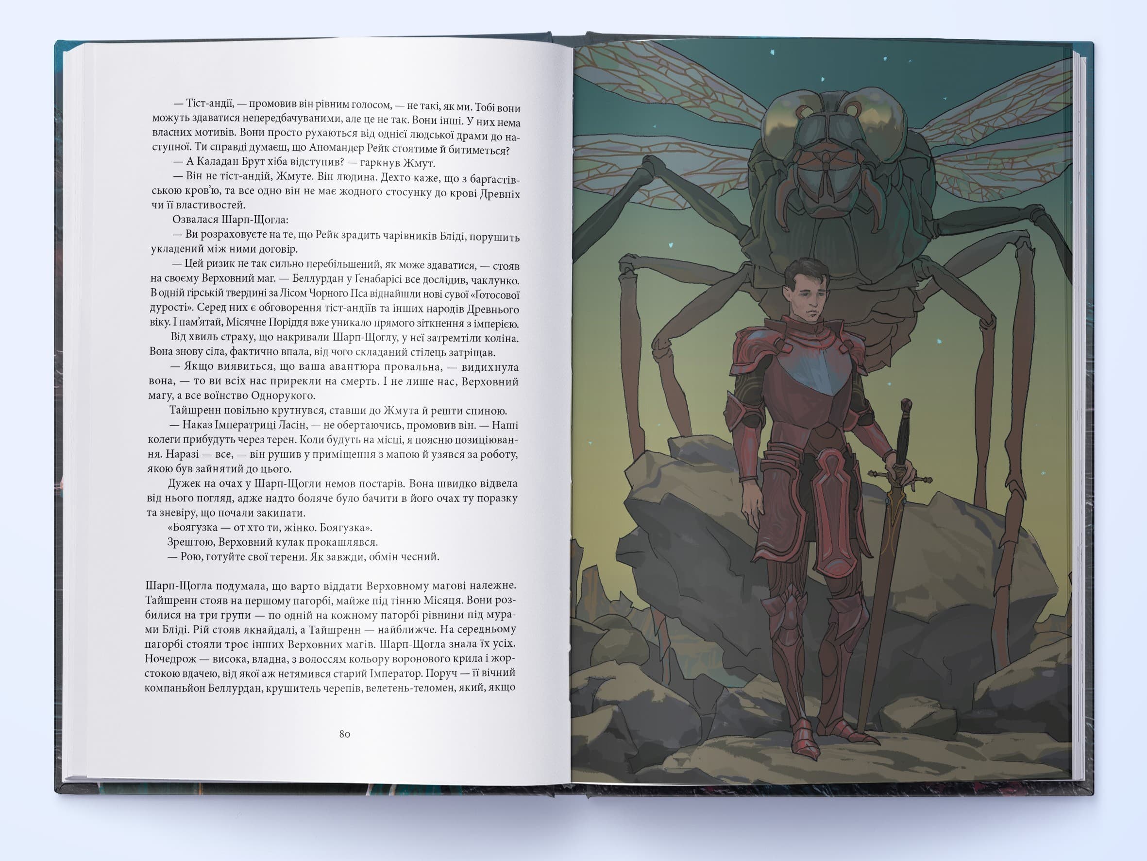 Малазька книга полеглих. Книга 1. Сади місяця, фото - 3