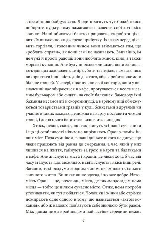 Чума, фото - 3