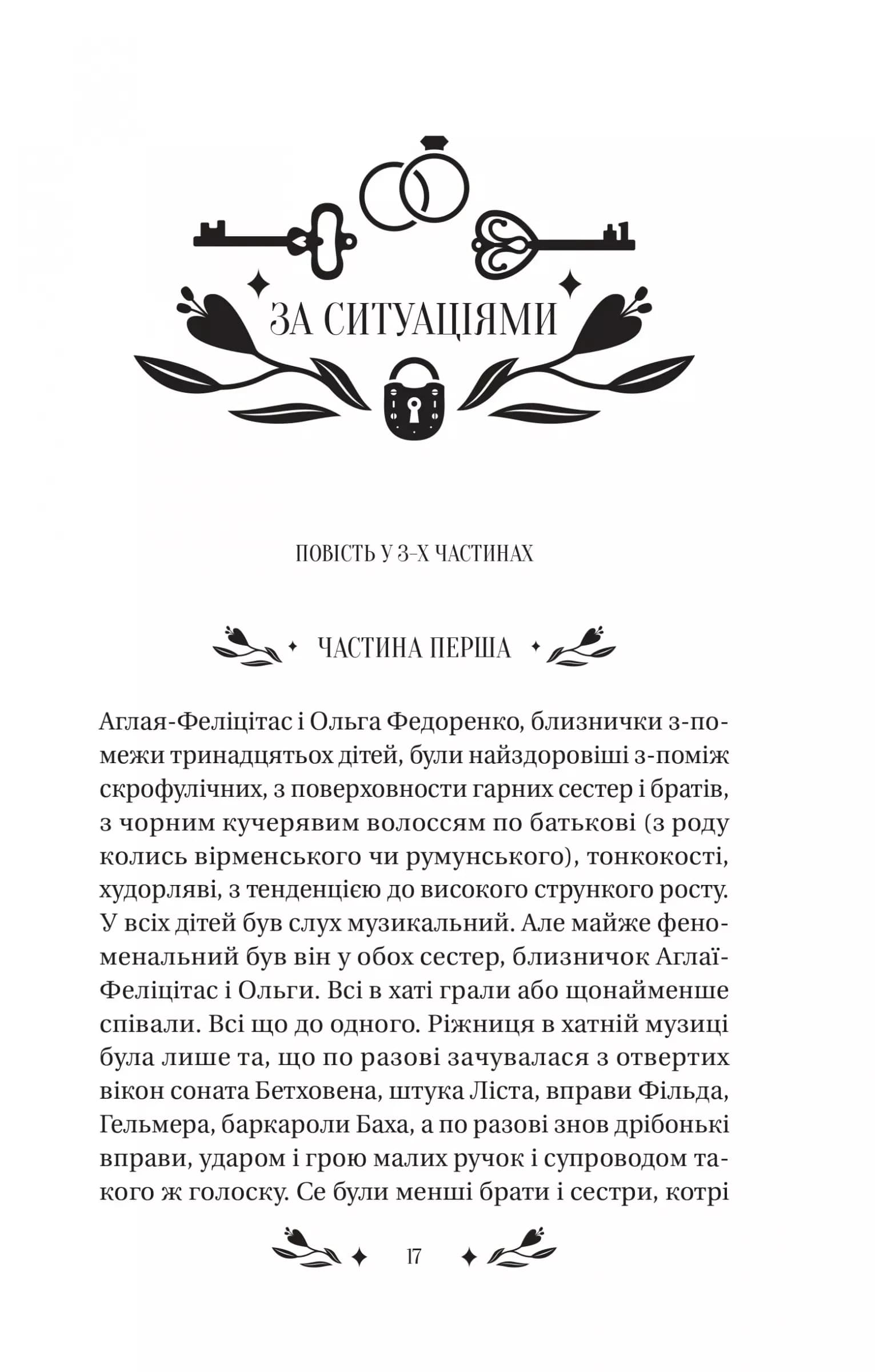 За ситуаціями, фото - 2