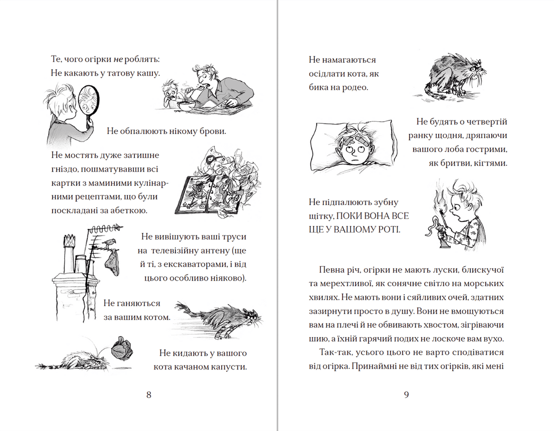 Хлопчик, який вирощував драконів. Книга 1, фото - 3