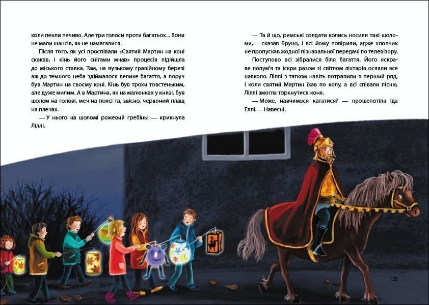 Книга-адвент. Осінь на Бузиновій вулиці, фото - 3