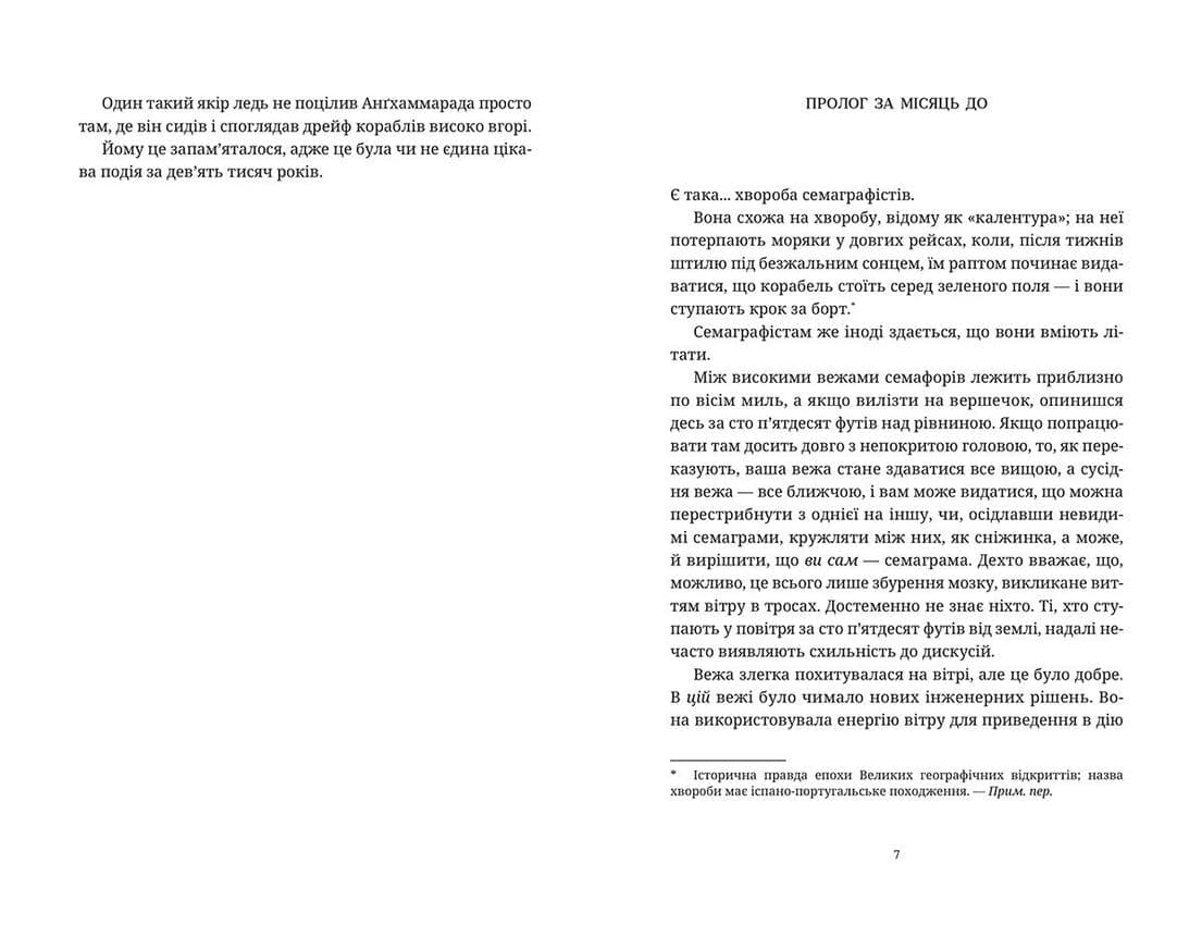 Поштова лихоманка, фото - 3