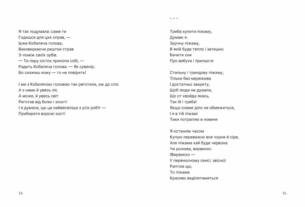 Путівник по урвищу й околицях, фото - 3