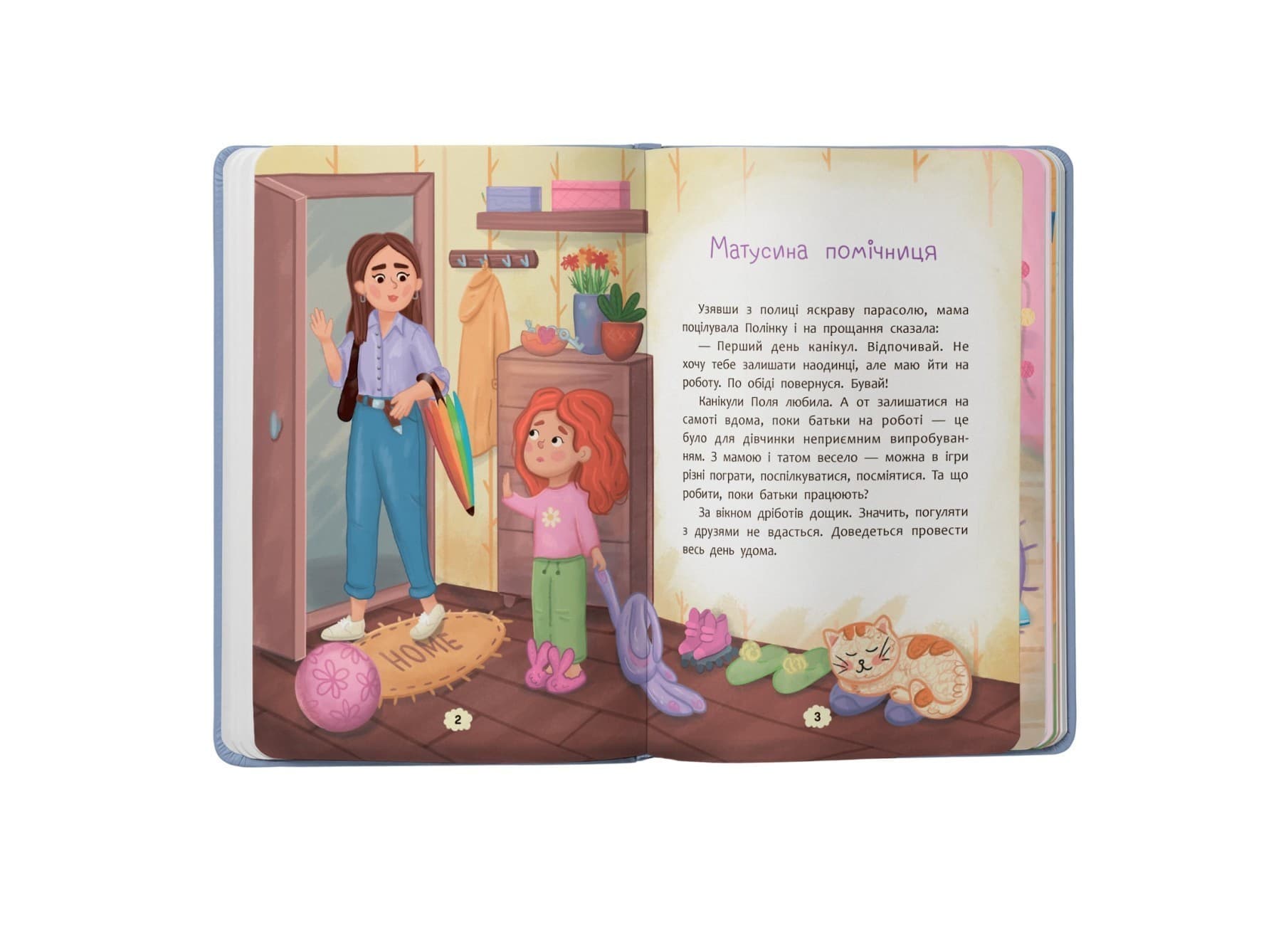 Дружу з емоціями. Що робити, якщо сумно?, фото - 2