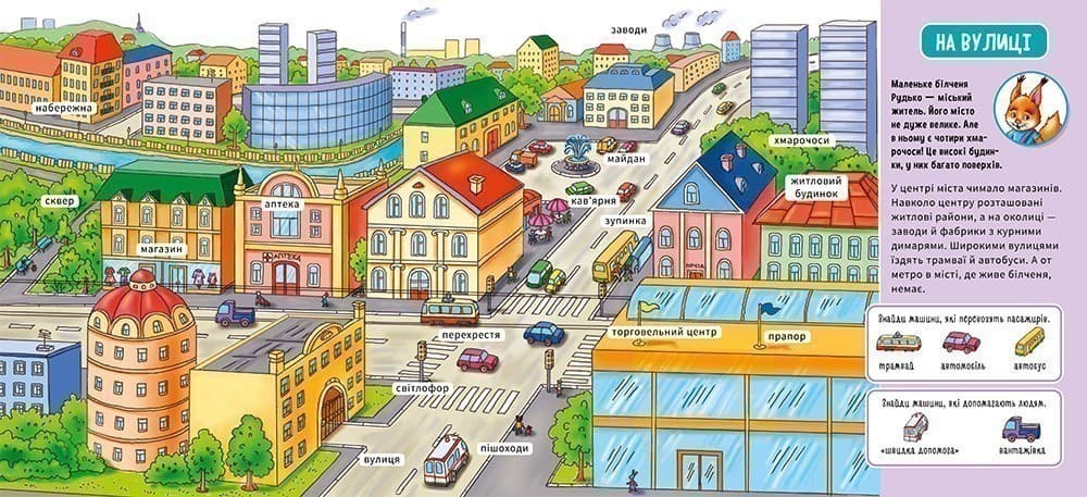 У місті, фото - 3