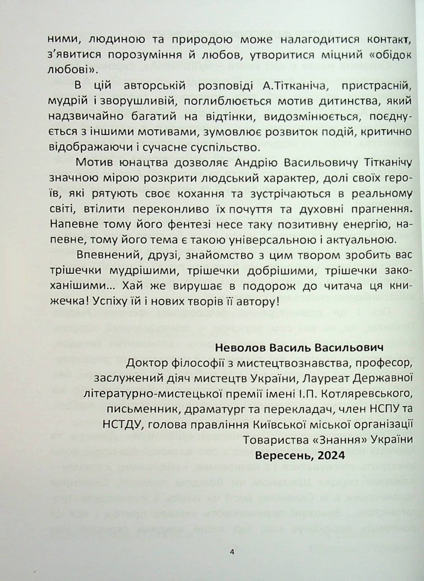 Букет, фото - 3