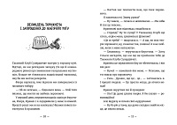 Емі і таємний клуб супердівчат. Слідство під час канікул, фото - 3