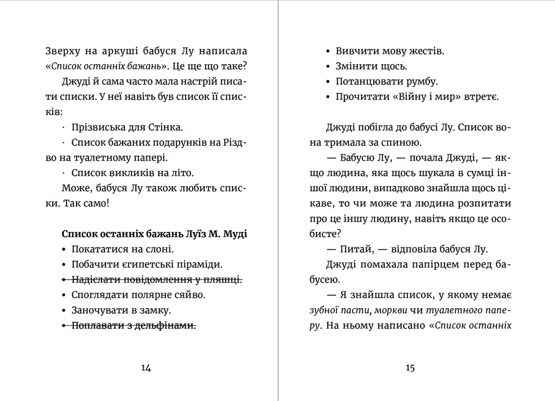 Джуді Муді та список бажань. Книга 13, фото - 2
