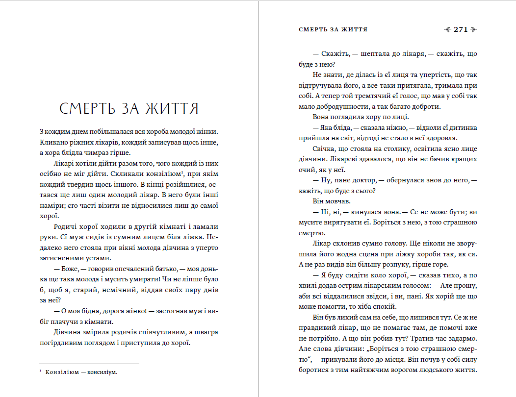 Адресатка померла, фото - 3