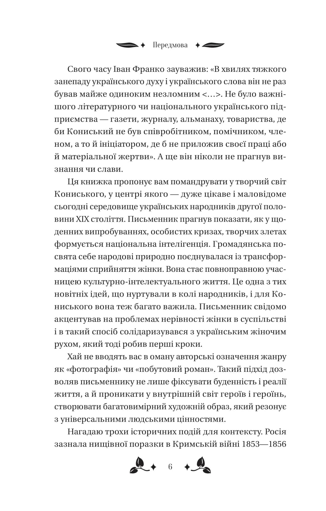 Вісім день з життя Люлі /зі зрізом/, фото - 2