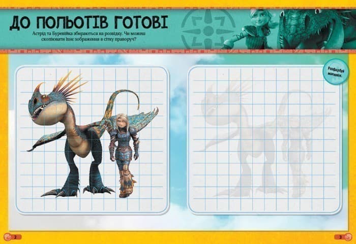 Світ наліпок. Драконячі обладунки., фото - 2