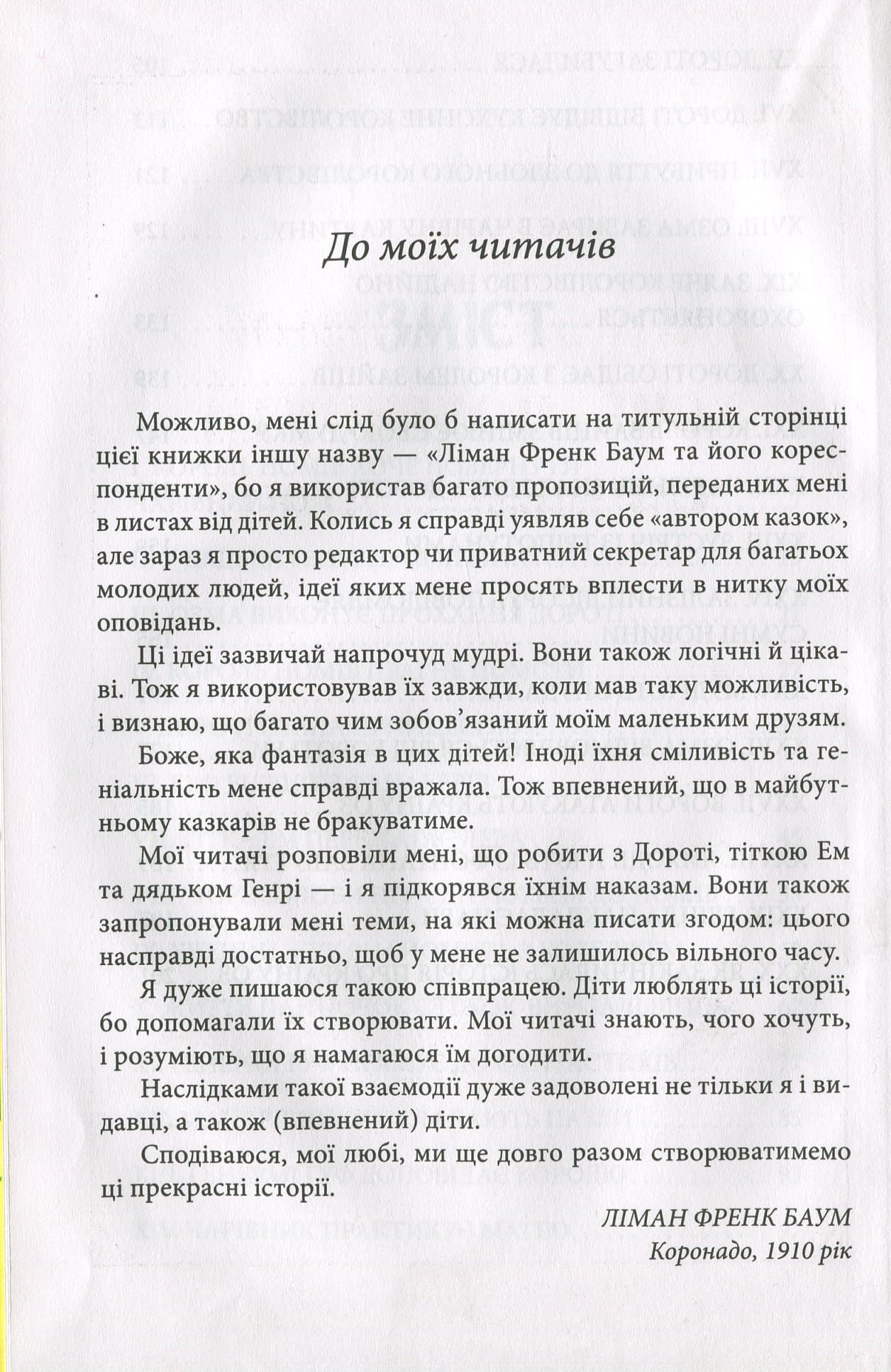 Смарагдове місто Країни Оз з пошкодженням, фото - 3