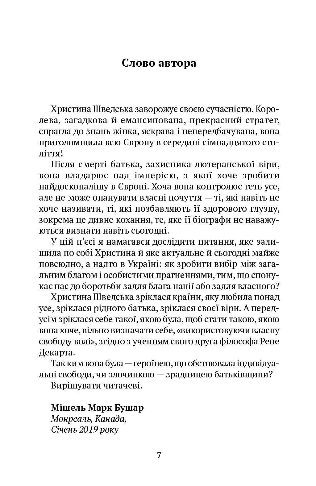 Христина, дівчина – король. Том на фермі, фото - 2